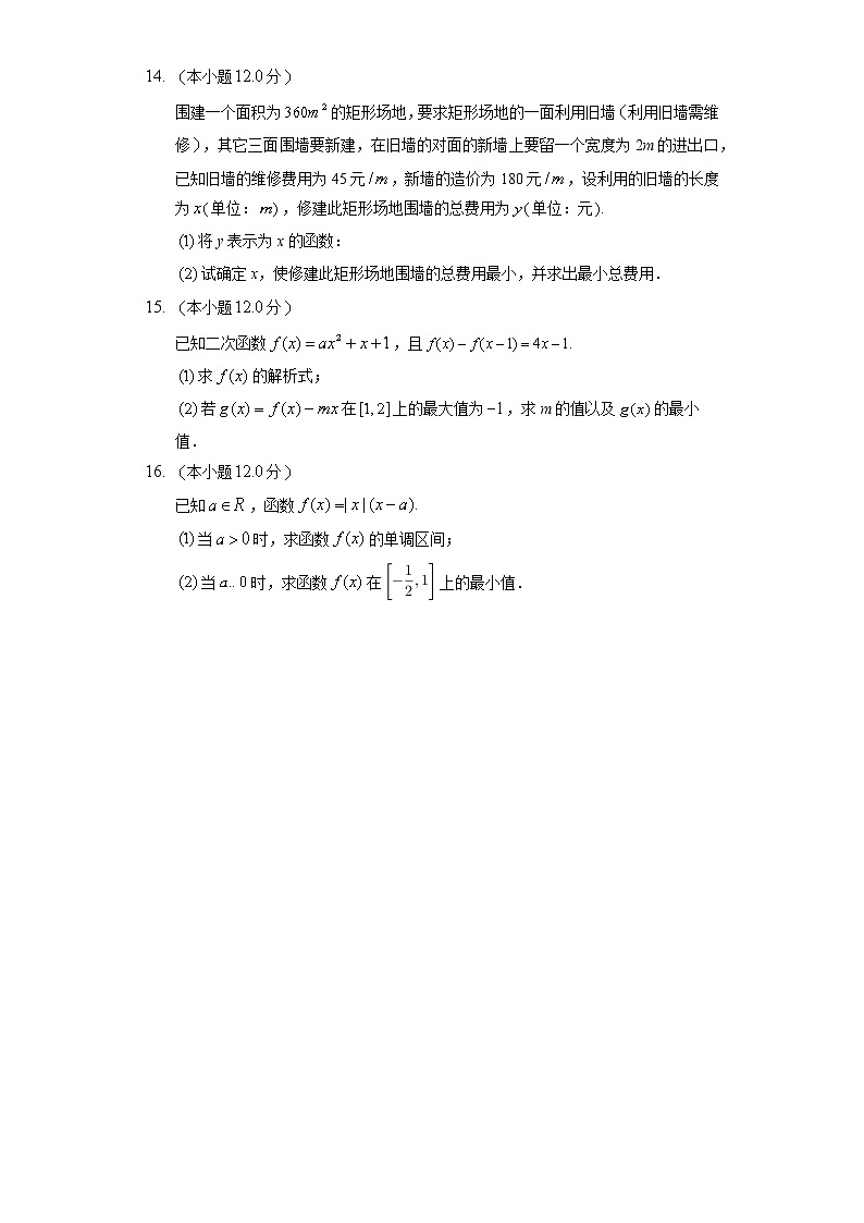 [课时练习]2022-2023学年高一年级北师大版（2019）数学必修一2.3.2函数的单调性和最值03
