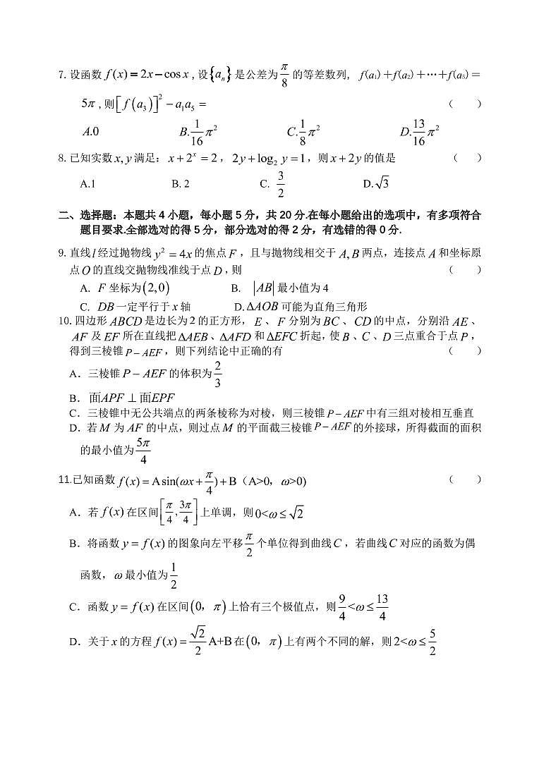浙江省杭州市2023届高三上学期11月份教学质量检测（杭州一模）数学试题第2页