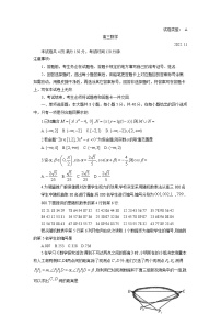 2023潍坊高三上学期期中考试数学试题含答案