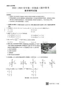 2023赣州七校高三上学期11月期中考试数学（理）试题扫描版含解析
