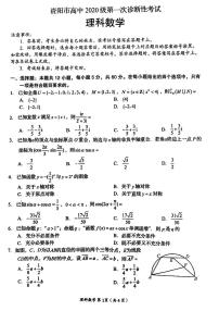 2023资阳高三上学期第一次诊断考试数学（理）PDF版含答案