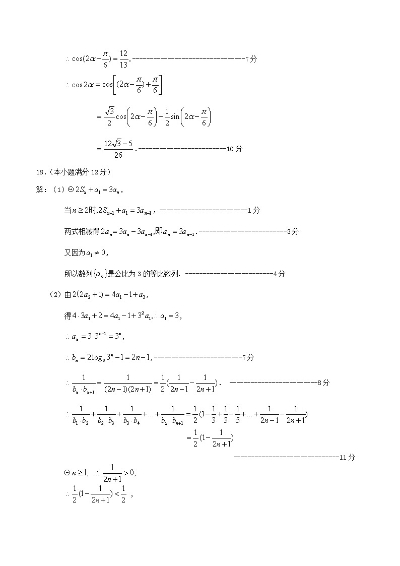 福建省龙岩市一级校联盟（九校）2022-2023学年高三上学期11月期中联考数学答案第2页