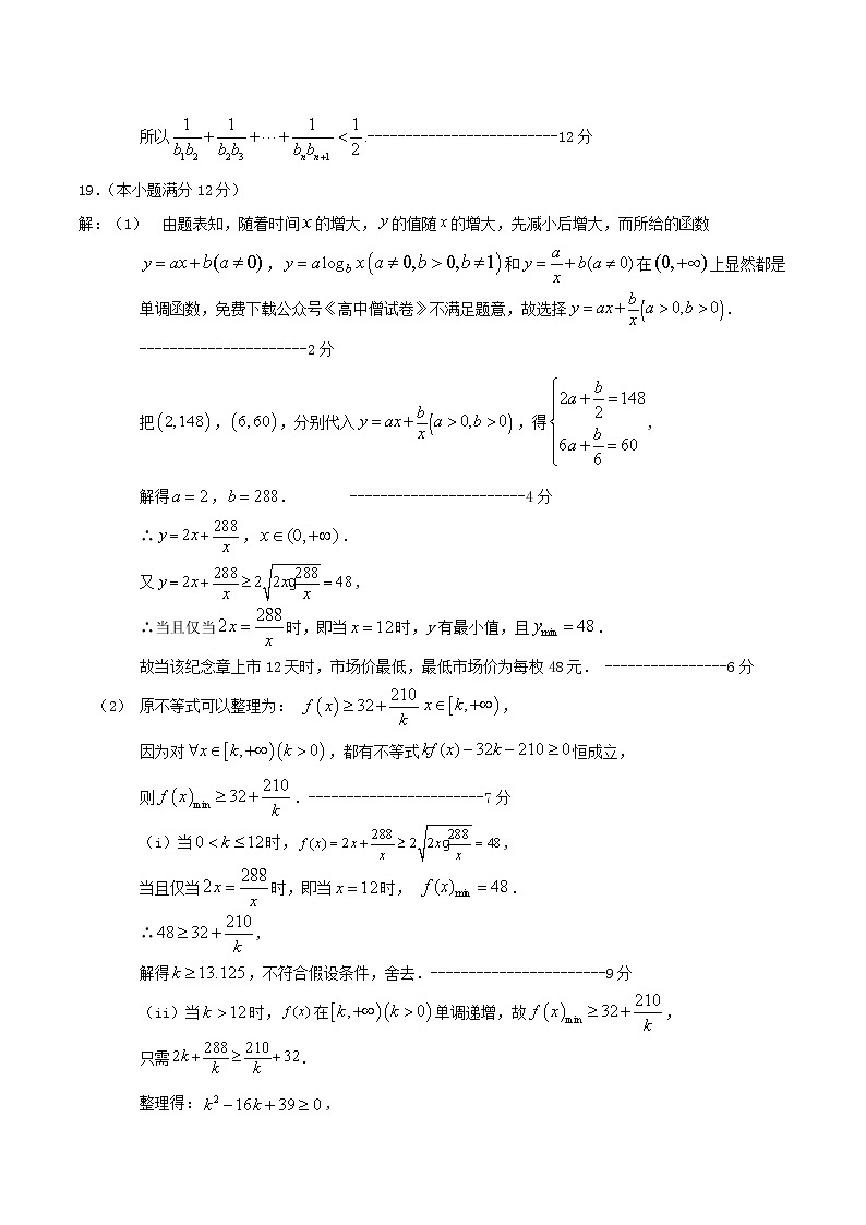福建省龙岩市一级校联盟（九校）2022-2023学年高三上学期11月期中联考数学答案第3页