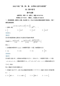 2023湖北省荆、荆、襄、宜四地七校考试联盟高二上学期期中联考数学试题含解析