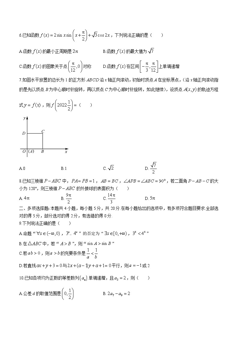2023湖南省五市十校教研教改共同体、三湘名校教育联盟、湖湘名校教育联合体高二上学期期中考试数学试题含答案02