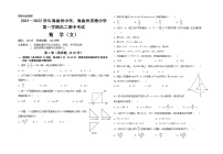 2022青海省海南州中学，海南州贵德中学高二上学期期中考试数学（文）试题含答案