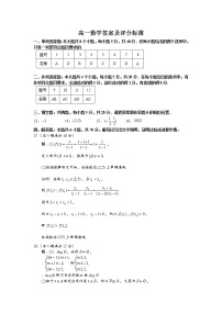 2023马鞍山二中高一上学期期中考试数学PDF版含答案（可编辑）