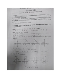 2023青岛四区县高一上学期期中考试数学试题图片版无答案
