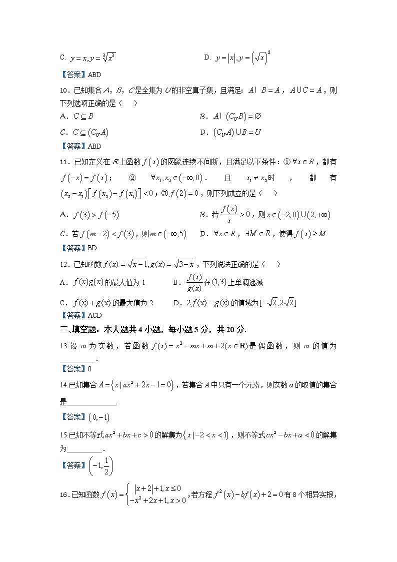 高一数学答案第3页