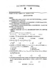 湖北省黄冈市2022-2023学年高三上学期11月期中考试 数学试题（含答案）