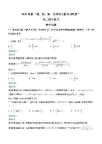 湖北省荆、荆、襄、宜四地七校2022-2023学年高二上学期期中联考数学试题（Word版附解析）