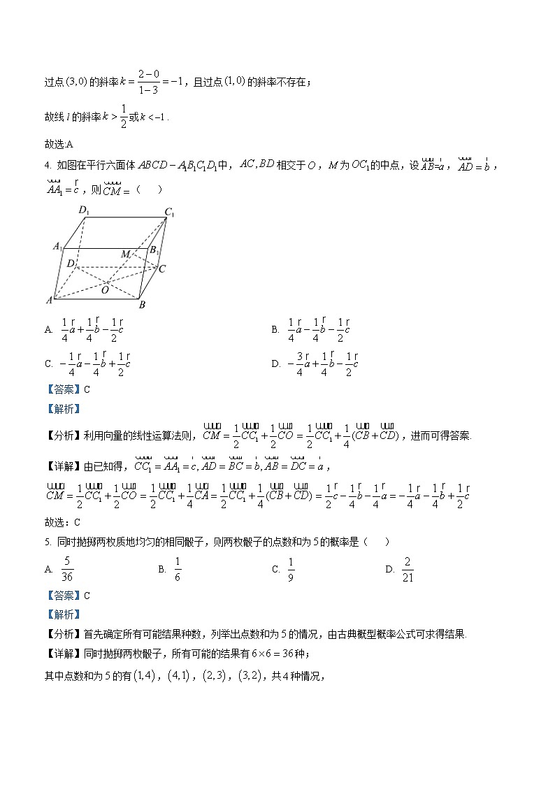 湖北省荆、荆、襄、宜四地七校2022-2023学年高二上学期期中联考数学试题（Word版附解析）第2页