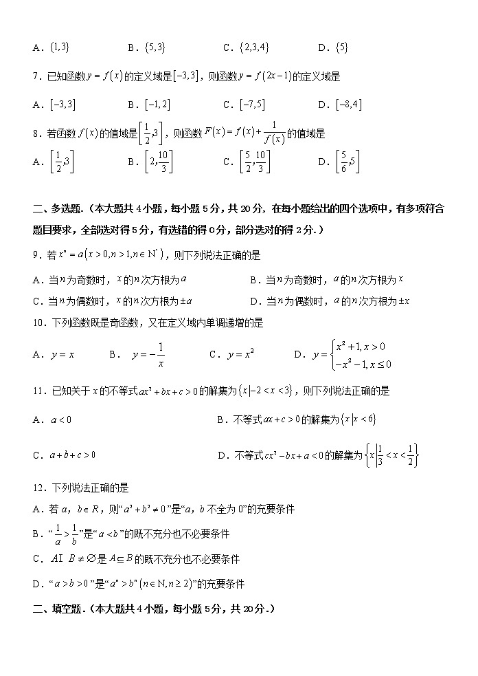 云南省玉溪市一中2022-2023学年高一上学期期中考试数学试题（Word版附答案）02