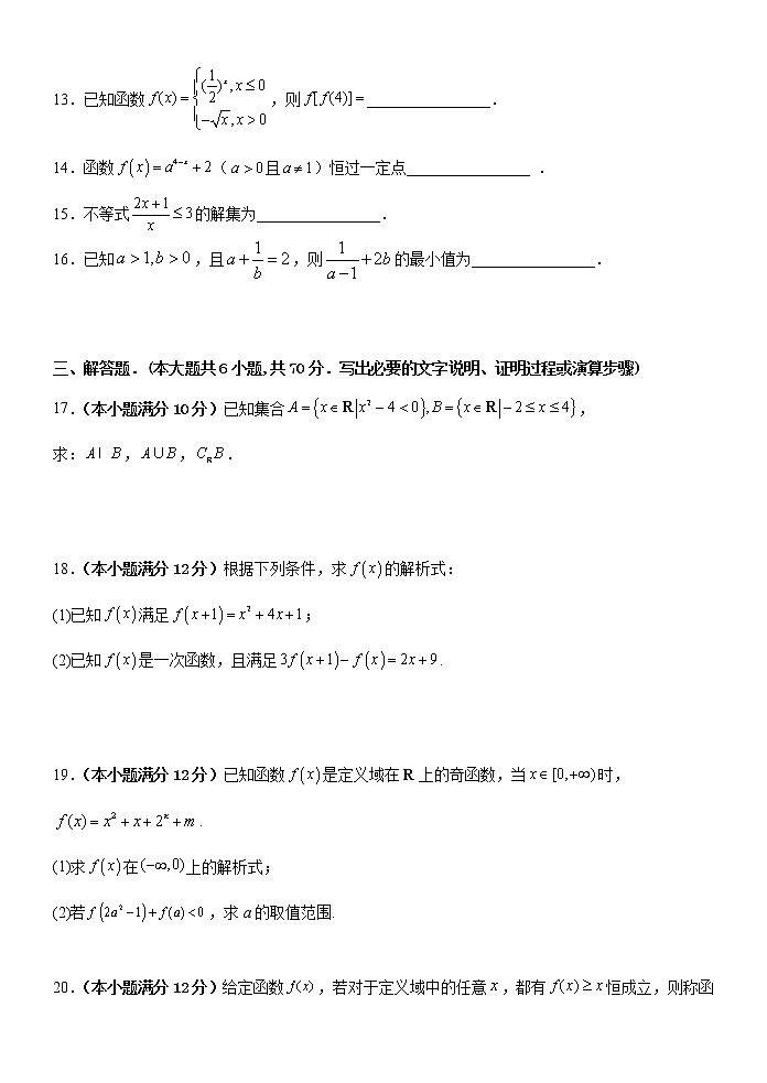 云南省玉溪市一中2022-2023学年高一上学期期中考试数学试题（Word版附答案）03