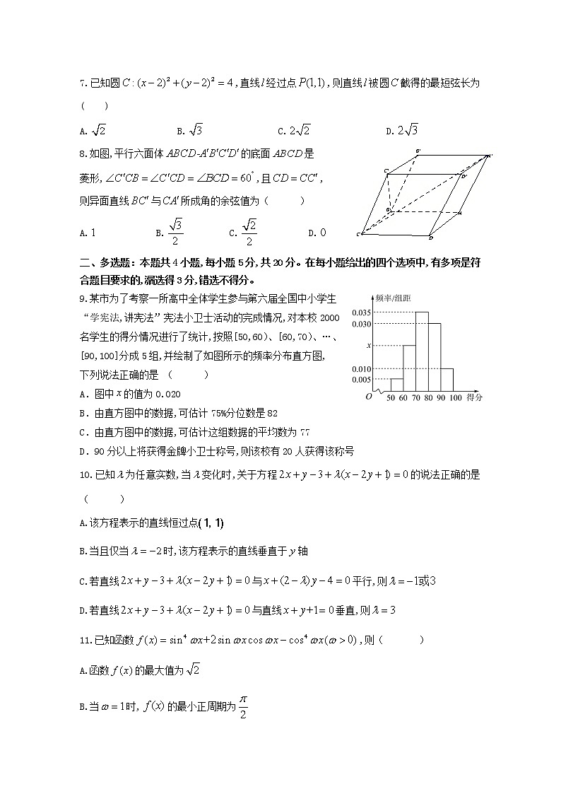 云南省玉溪市一中2022-2023学年高二上学期期中考试数学试题（Word版附答案）02