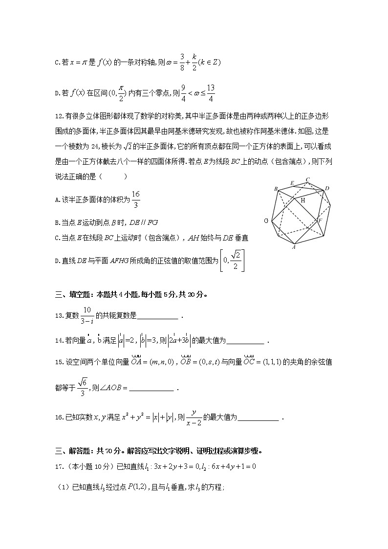 云南省玉溪市一中2022-2023学年高二上学期期中考试数学试题（Word版附答案）03