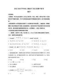 四川省成都市四县区2022-2023学年高一数学上学期期中联考试题（Word版附答案）