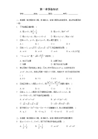 高中数学北师大版 (2019)必修 第一册3 数学建模活动的主要过程精练