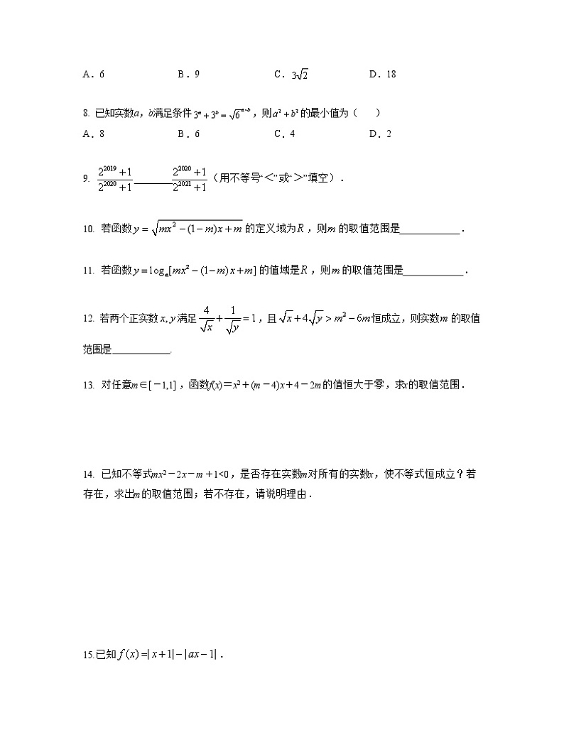 专题02 不等式及应用（亮点练）02
