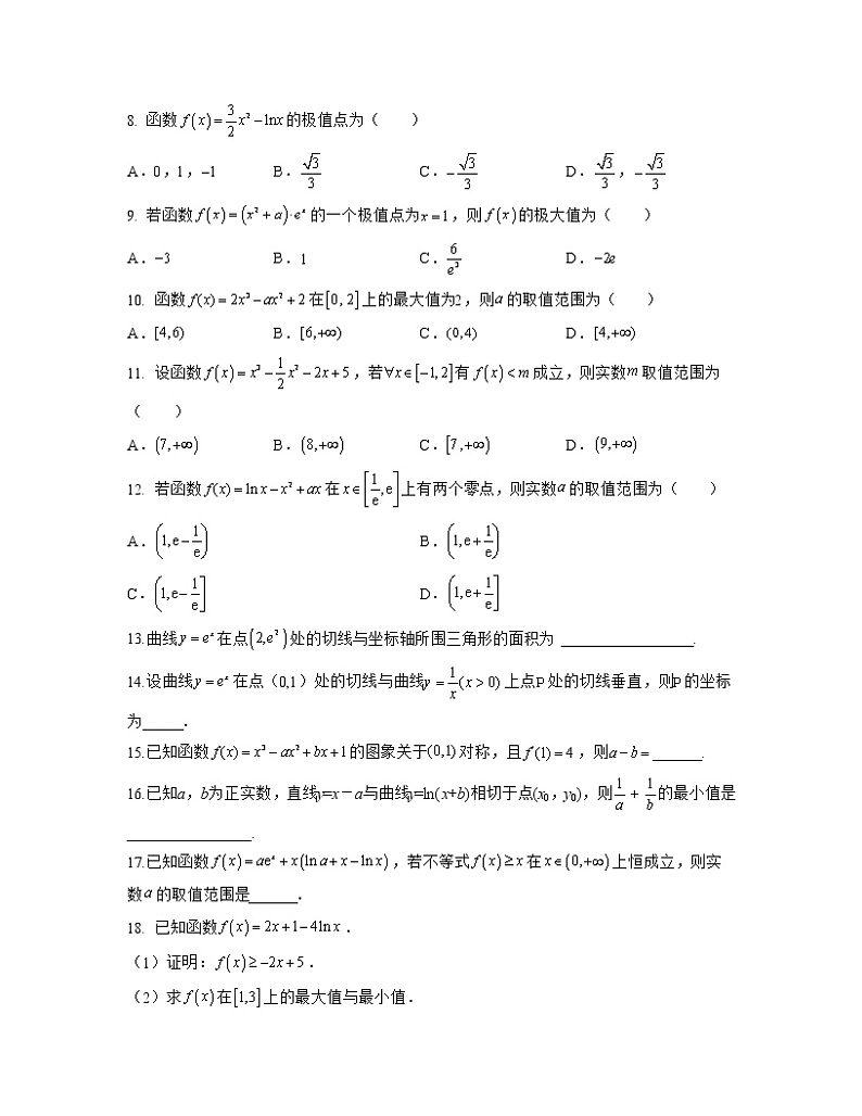 专题04 导数及其应用（亮点练）（原卷版）第2页