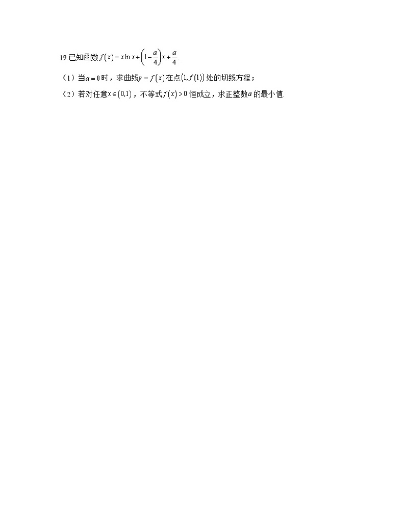 专题04 导数及其应用（亮点练）（原卷版）第3页