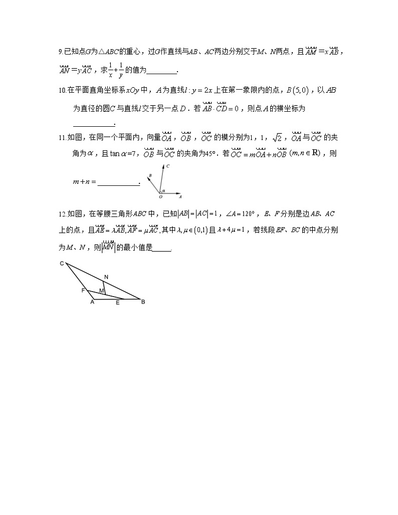 专题06 平面向量及应用（亮点练）03