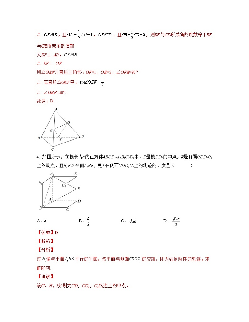 专题08 立体几何（亮点练）（解析版）第3页