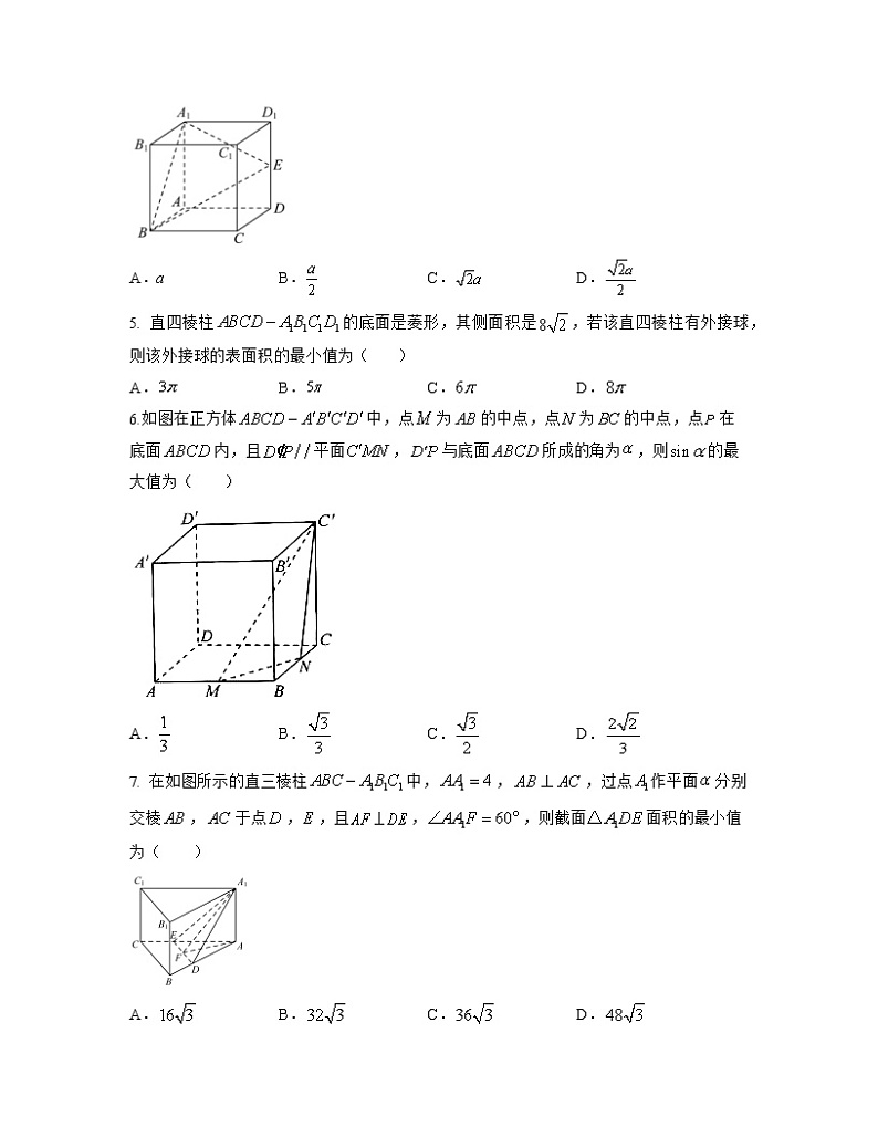 专题08 立体几何（亮点练）（原卷版）第2页