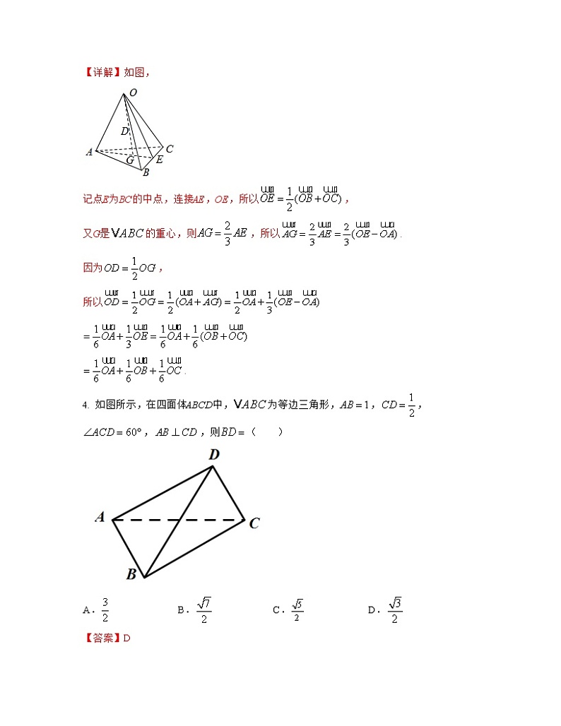 专题09 空间向量（亮点练）03