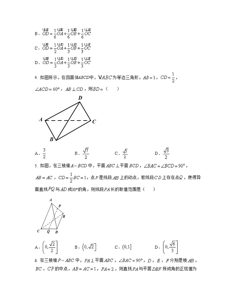 专题09 空间向量（亮点练）02