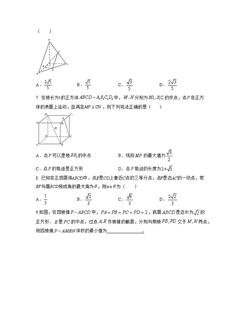 专题09 空间向量（亮点练）03