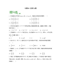 专题10 直线与圆（亮点练）