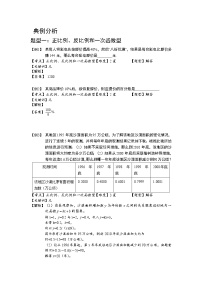 幂函数、零点与函数的应用--函数的应用 练习+解析