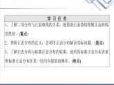 人教B版高中数学选择性必修第二册第4章4.2.5正态分布课件+学案+练习含答案