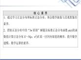 人教B版高中数学选择性必修第二册第4章4.2.5正态分布课件+学案+练习含答案