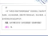 人教B版高中数学选择性必修第二册第4章4.3.2独立性检验课件+学案+练习含答案