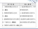 人教B版高中數(shù)學(xué)選擇性必修第三冊第5章5.15.1.1數(shù)列的概念課件+學(xué)案+練習(xí)含答案