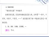 人教B版高中數(shù)學(xué)選擇性必修第三冊第5章5.15.1.1數(shù)列的概念課件+學(xué)案+練習(xí)含答案