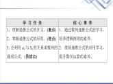 人教B版高中数学选择性必修第三册第5章5.15.1.2数列中的递推课件+学案+练习含答案