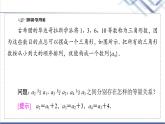 人教B版高中数学选择性必修第三册第5章5.15.1.2数列中的递推课件+学案+练习含答案