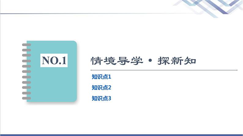 人教B版高中数学选择性必修第三册第5章5.35.3.1第1课时等比数列的定义课件+学案+练习含答案03