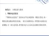 人教B版高中數(shù)學(xué)選擇性必修第三冊(cè)第5章5.4數(shù)列的應(yīng)用課件+學(xué)案+練習(xí)含答案