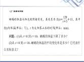 人教B版高中数学选择性必修第三册第6章6.16.1.1函数的平均变化率课件+学案+练习含答案
