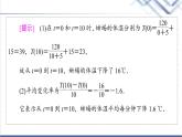 人教B版高中数学选择性必修第三册第6章6.16.1.1函数的平均变化率课件+学案+练习含答案