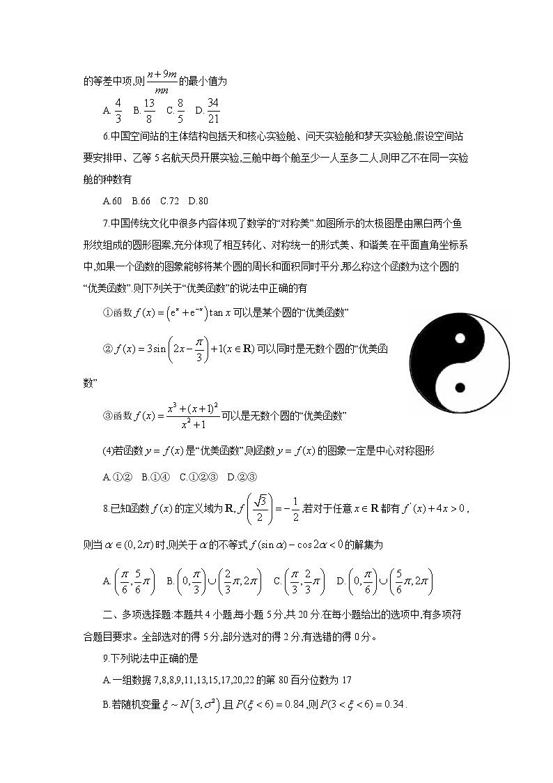 2023黄冈高三上学期期中考试数学试题含答案02