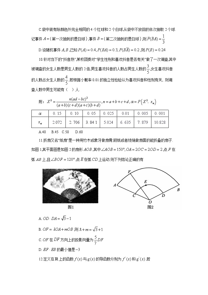 2023黄冈高三上学期期中考试数学试题含答案03