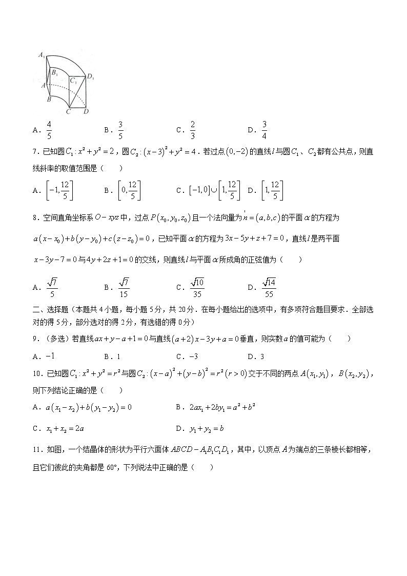 湖北省部分高中联考协作体2022-2023学年高二上学期期中考试数学试题含答案第2页