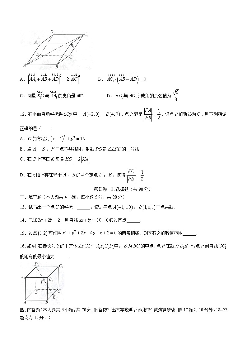 湖北省部分高中联考协作体2022-2023学年高二上学期期中考试数学试题含答案第3页