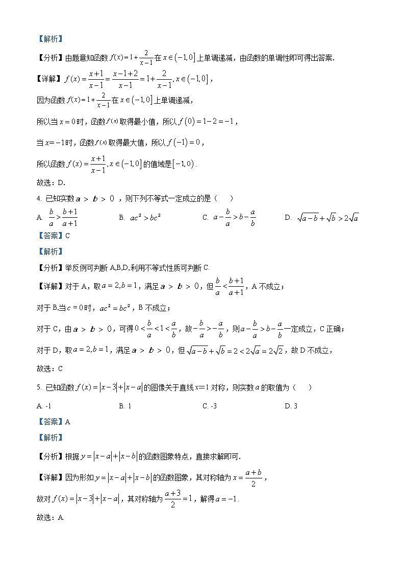 2023浙江省A9协作体高一上学期期中联考试题数学含解析02