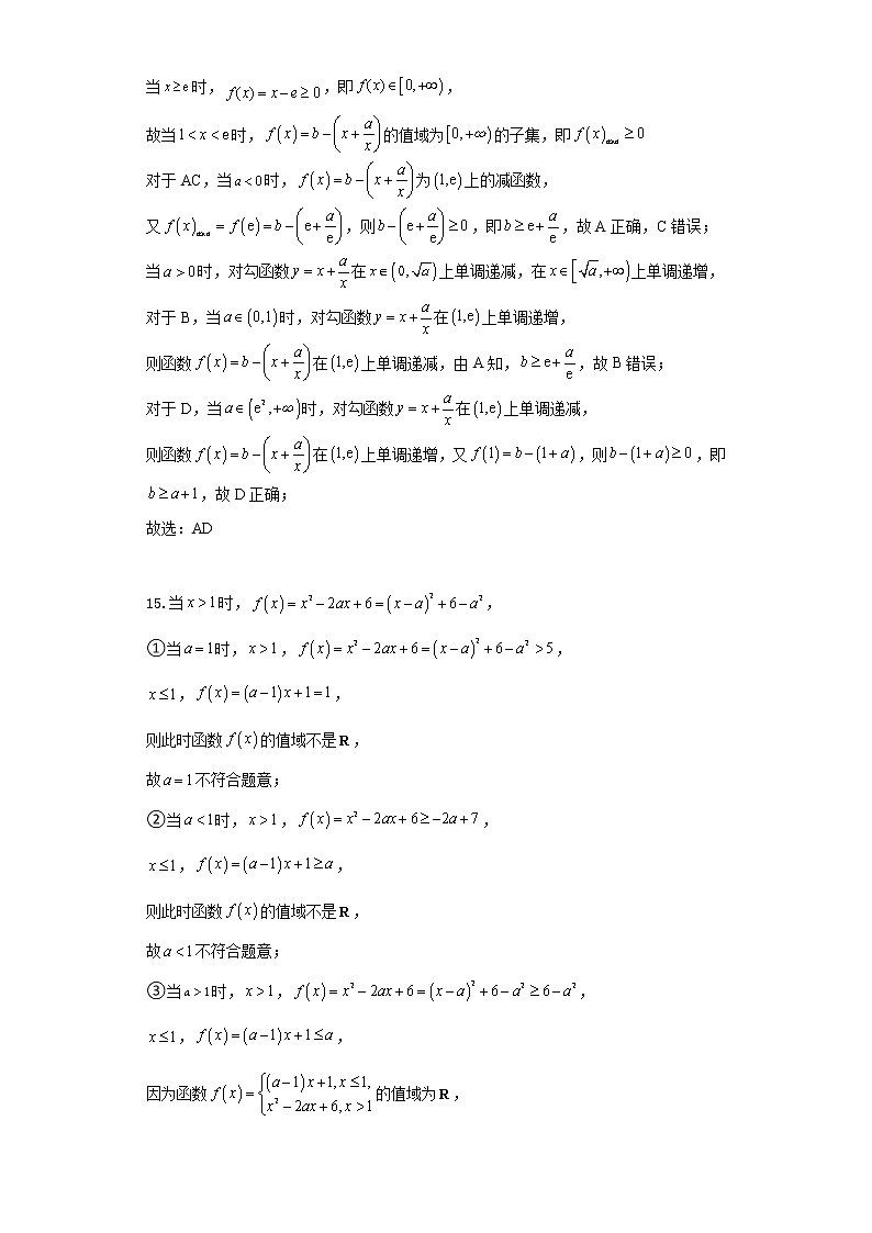 202211期中高一数学答案第2页